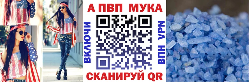 Alpha-PVP Соль  купить закладку  Нытва 
