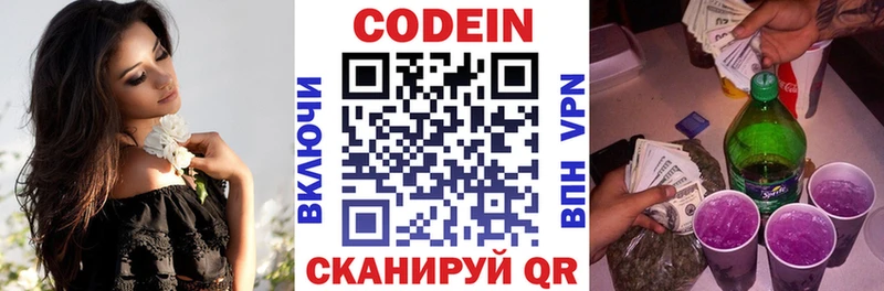 Кодеиновый сироп Lean напиток Lean (лин)  Нытва 