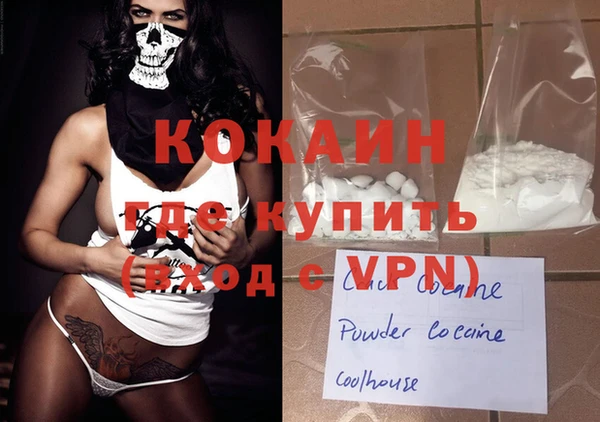 кокаин VHQ Новокубанск