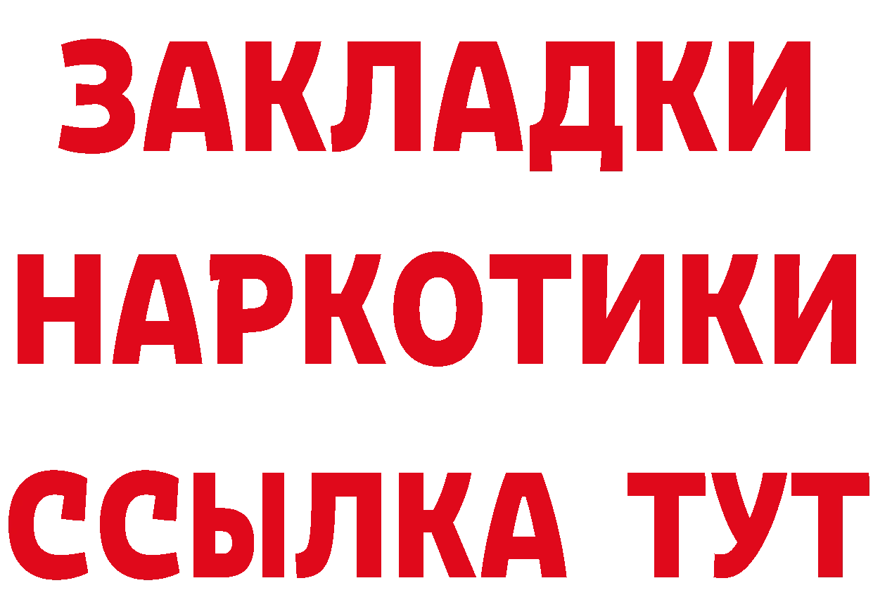 ГАШ 40% ТГК рабочий сайт площадка ссылка на мегу Нытва