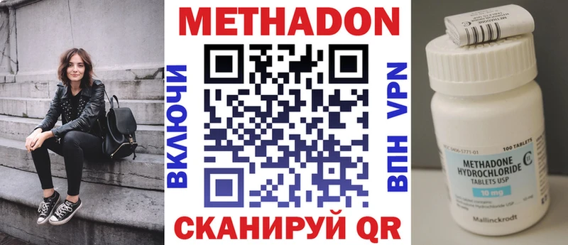 МЕТАДОН кристалл Нытва