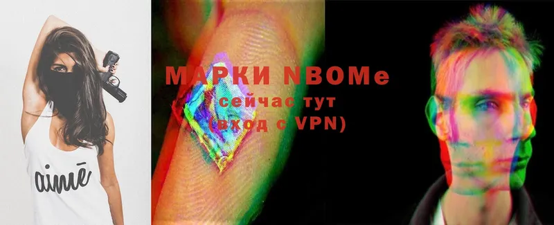 Марки NBOMe 1,8мг  цены наркотик  гидра ССЫЛКА  Нытва 